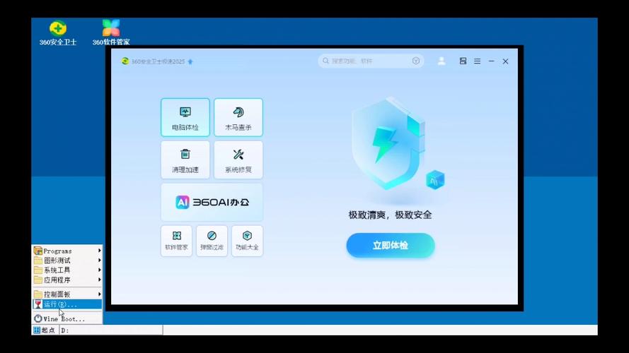 模拟器安装图标