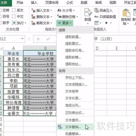 excel表格大括号怎么打出来