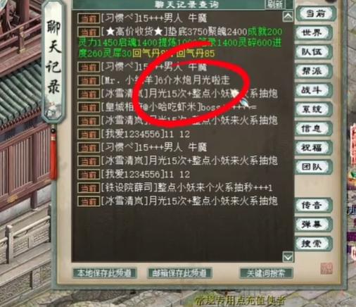 大话西游2藏宝阁免费版缩略图