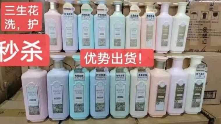洗发水批发一手货源缩略图