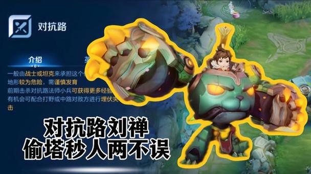 王者荣耀人机偷塔攻略