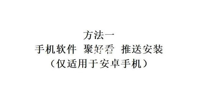 海信电视怎样下载电视家