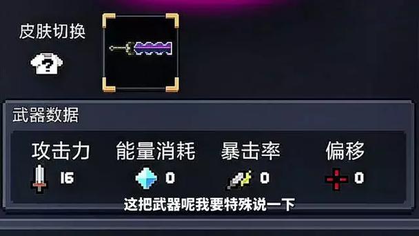 元气骑士跳关辅助器图标