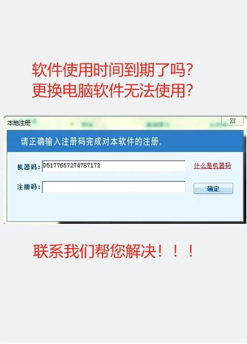 软件到期了怎么破解