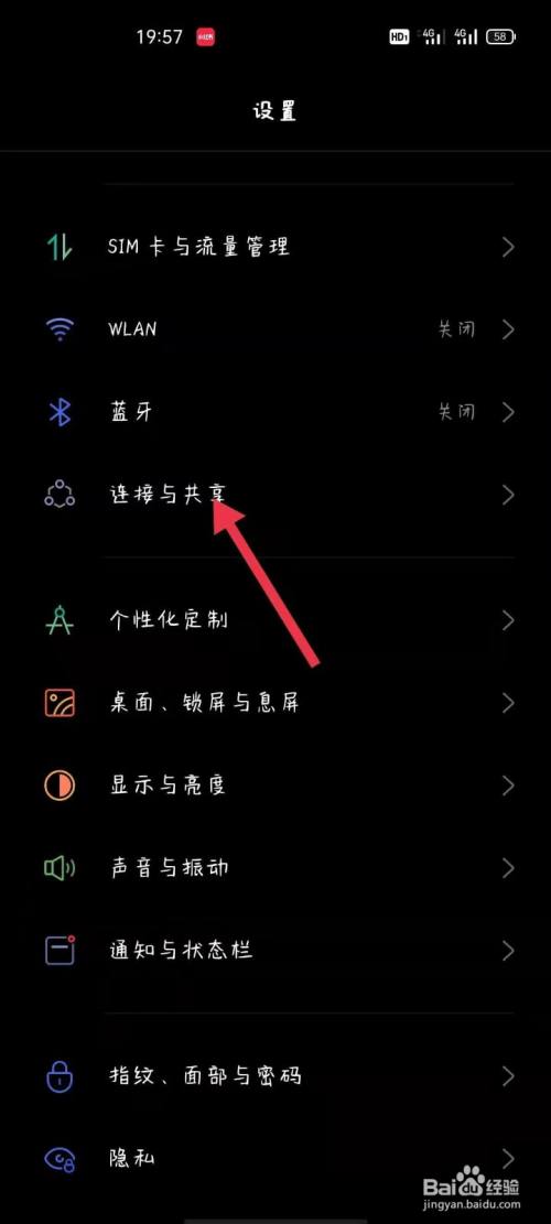 oppo手机热点怎么分享给别人