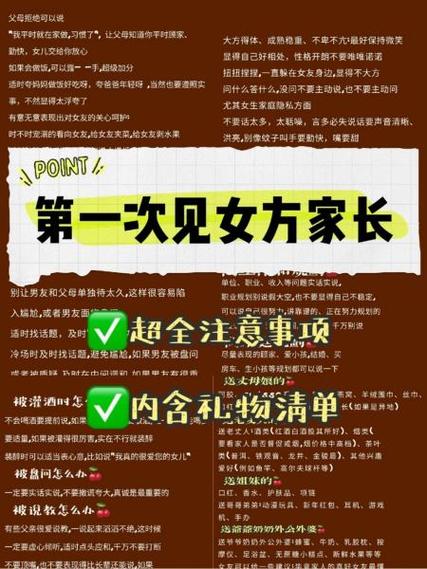 见女朋友的朋友注意事项