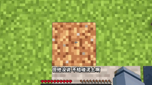 MC无限泥土指令