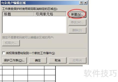 区域设置下载