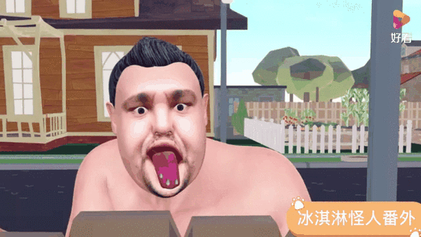 冰淇淋怪人过关攻略