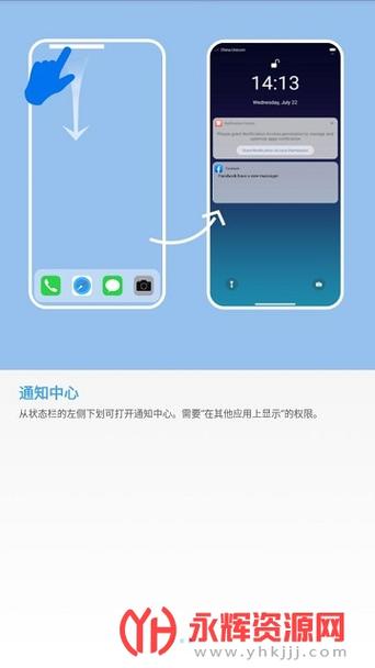 安卓仿ios14启动器中文版