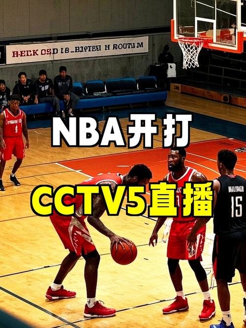 体育直播nba在线观看截图