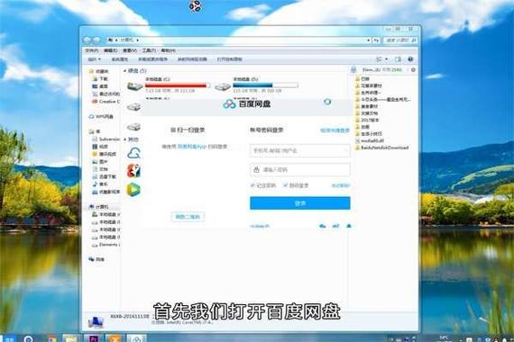 百度网盘下载速度慢解决方法
