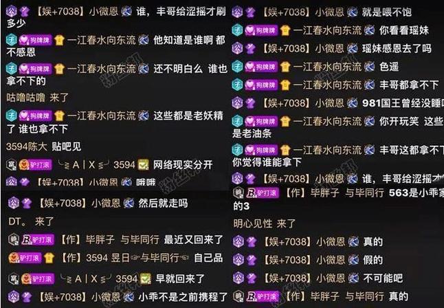 江南公会主播