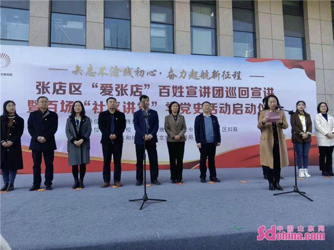 爱张店官网