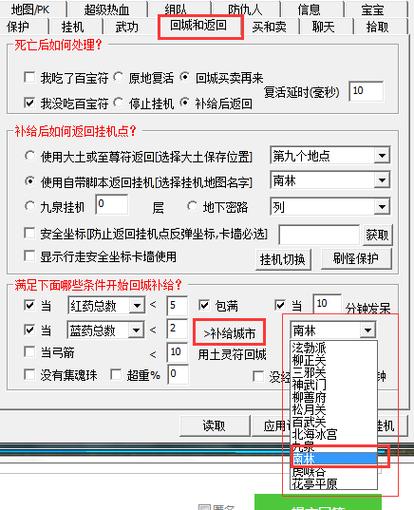 热血江湖刺客挂机设置
