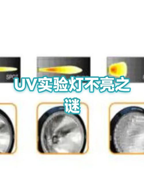 uv灯不亮怎么回事