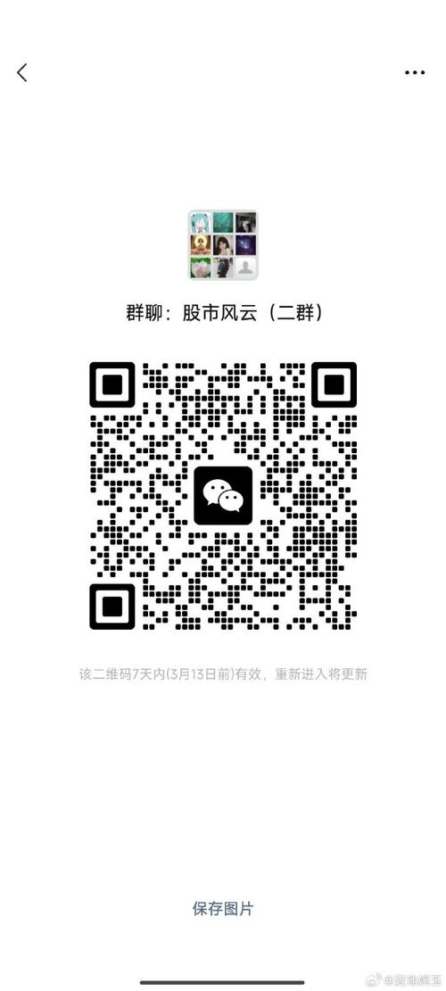 微信荐股群的目的是什么