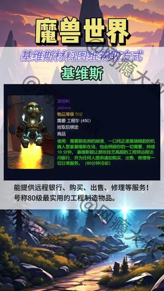 魔兽基维斯可以买吗