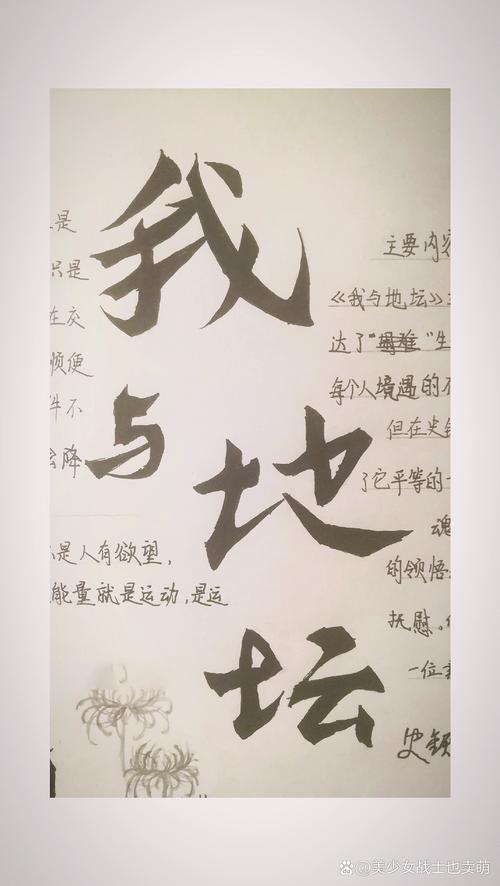 我在日本当土地爷比趣