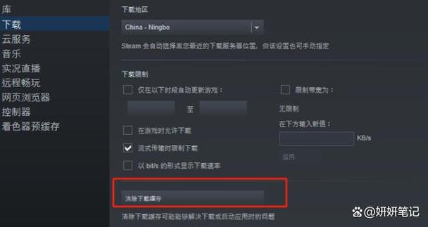 steam好友联机连接不上
