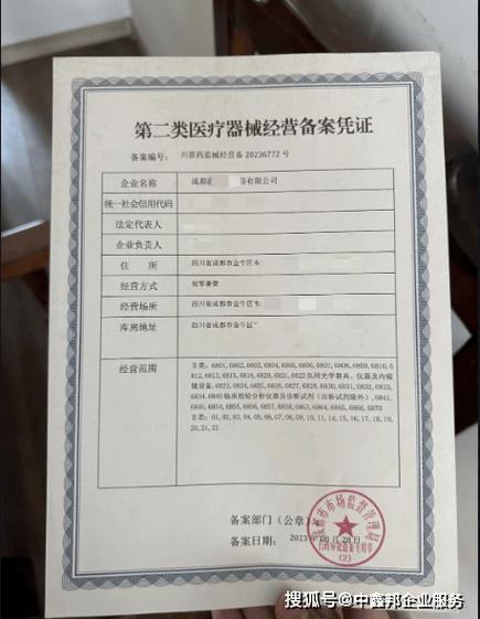 个体户能办二类医疗器械证吗