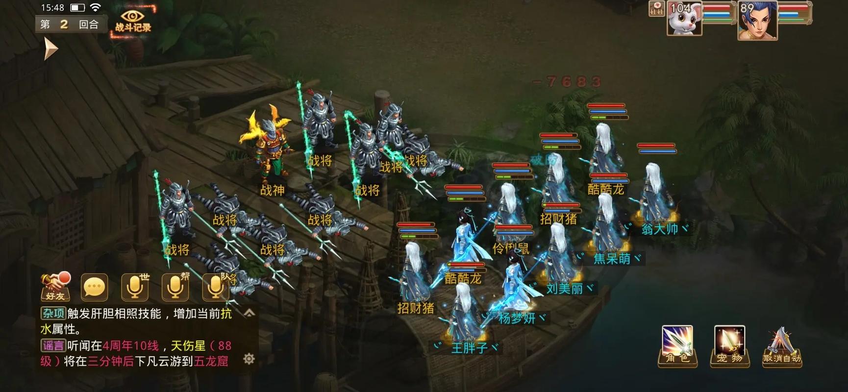 问道三神是怎么刷新的