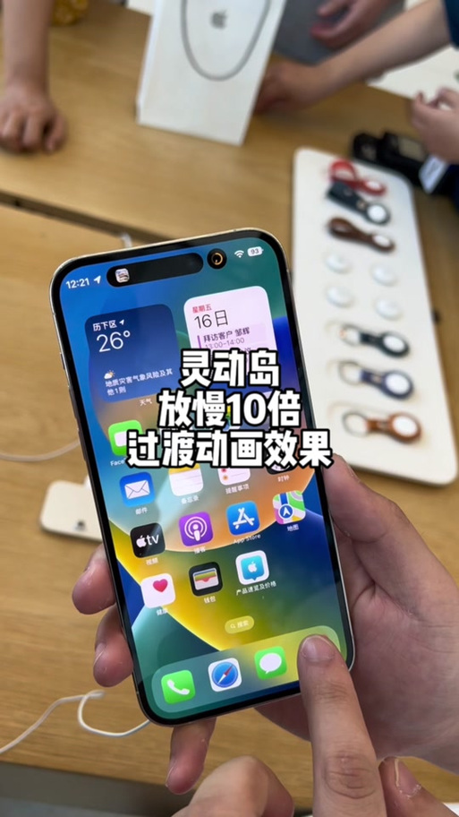 苹果过渡动画在哪设置