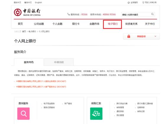 中国工商银行实名认证推荐人