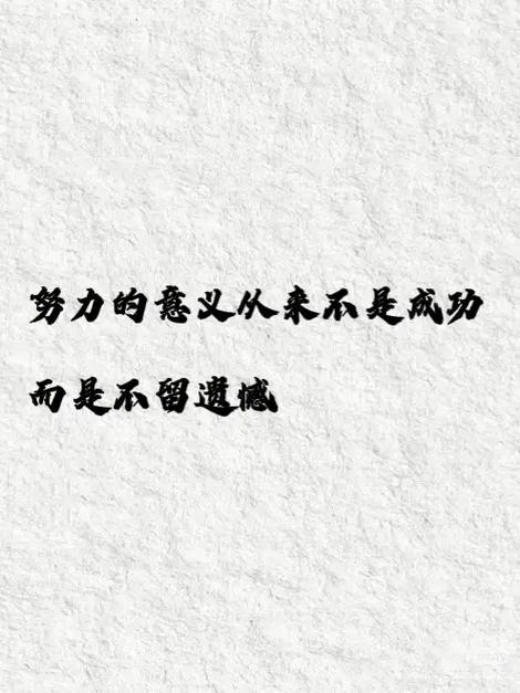 正能量的文案