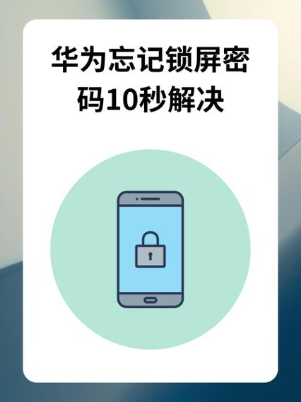 手机锁屏密码明明对就是解不开