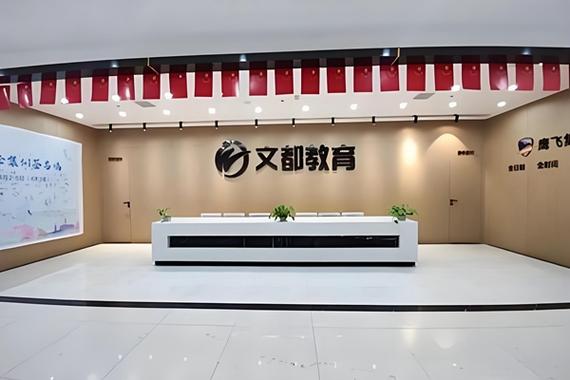 文都考研集训营地址