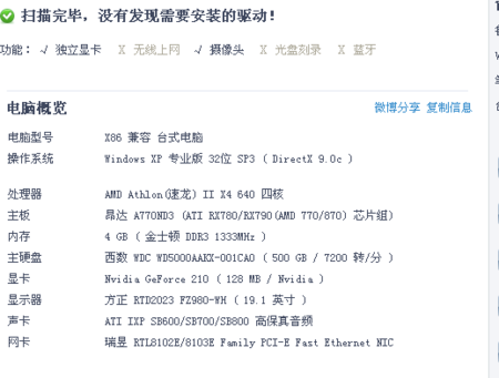 gta4电脑配置要求高吗