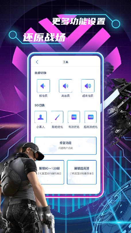 吃鸡改比例助手软件最新版