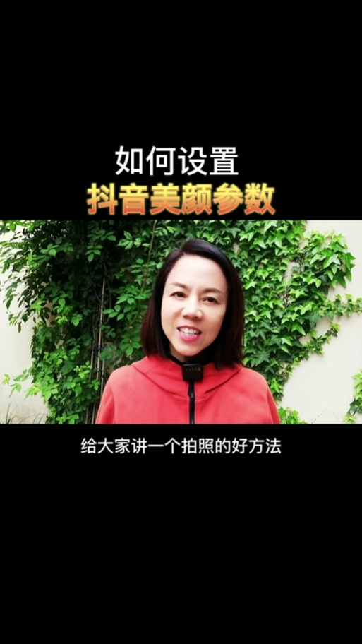 抖音怎么让两个人都有美颜