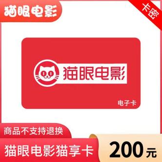 猫享卡是什么东西