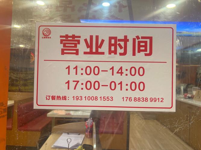 美团营业时间怎么设置24小时