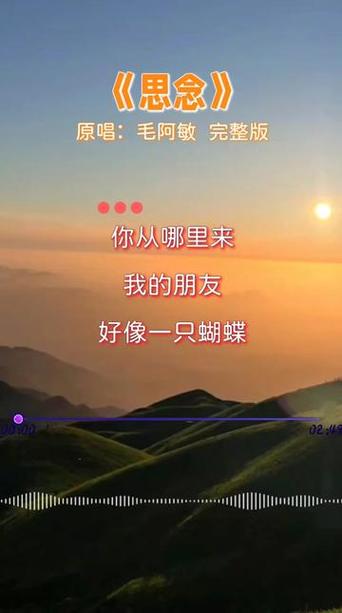 歌曲思念原唱缩略图