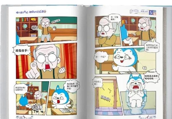 漫画书籍的好处