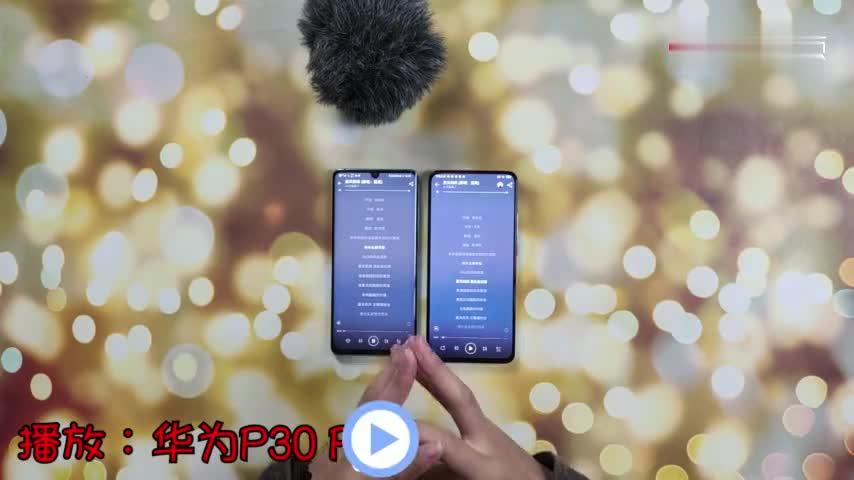 华为p30pro是单扬声器还是双扬声器