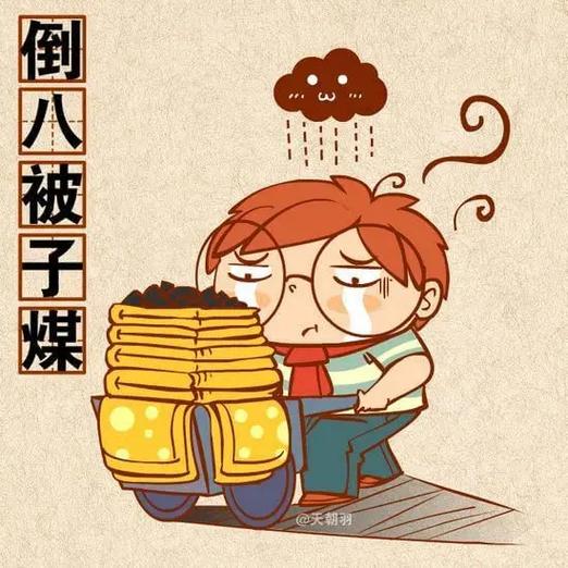 这两天特别倒霉怎么破
