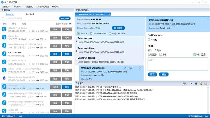 androidble串口助手