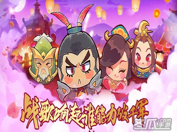 三国保卫战攻略 塔防缩略图