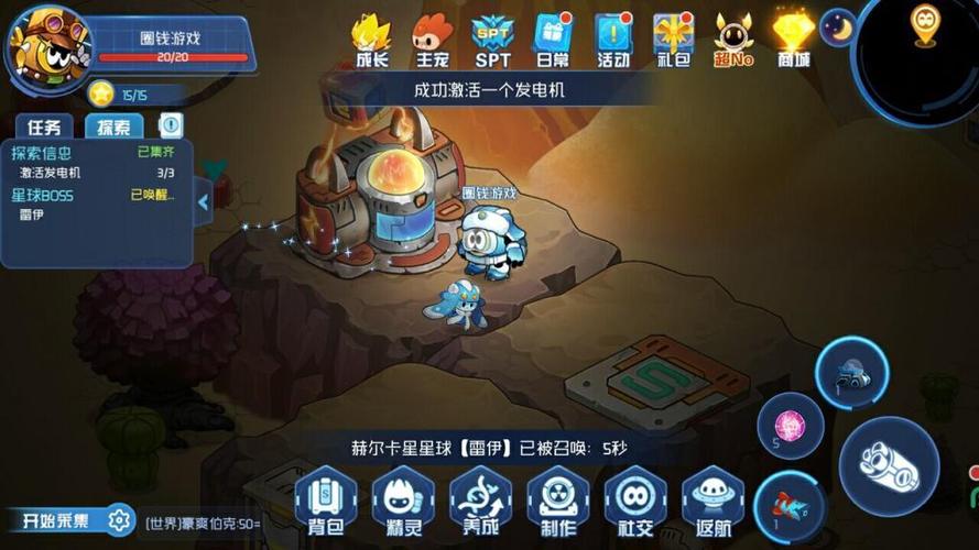 赛尔号星球大战修复发电机