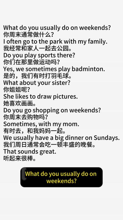 男生问你周末一般在干嘛