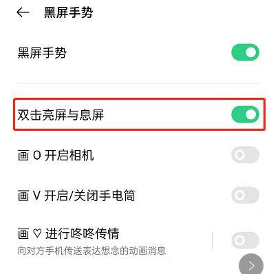 nova双击息屏设置
