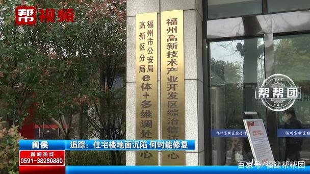 福州帮帮团直播视频截图