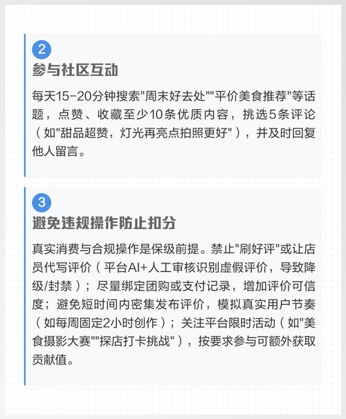 大众点评快速升级
