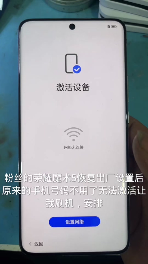 荣耀演示机解锁教程