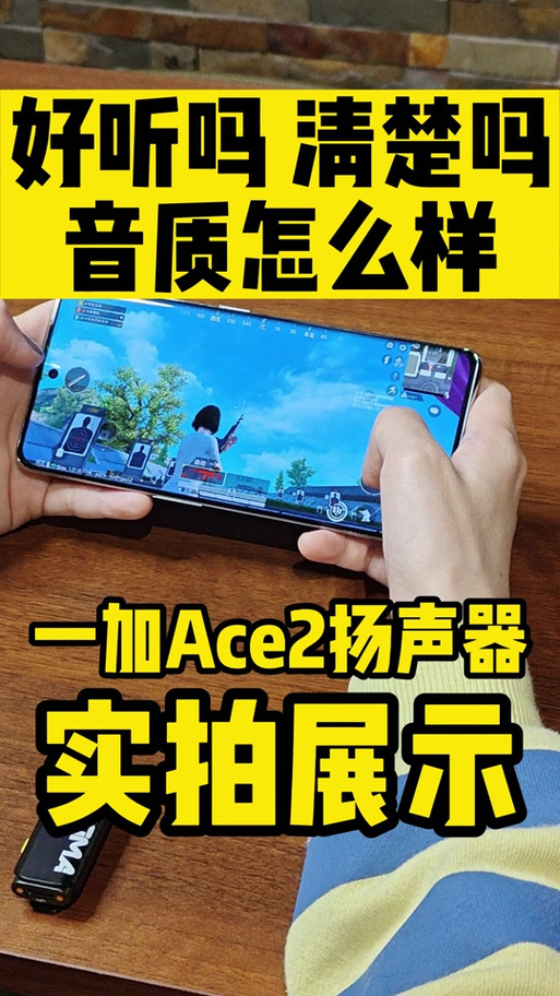 一加手机扬声器怎么切换