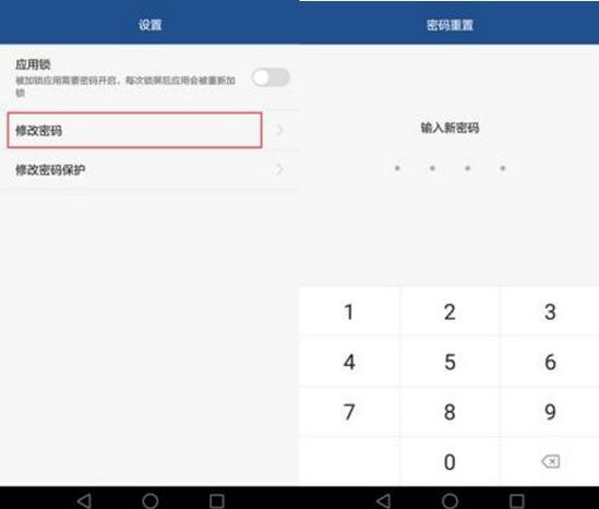 应用锁密码忘记了缩略图